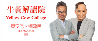 牛黃解讀院
